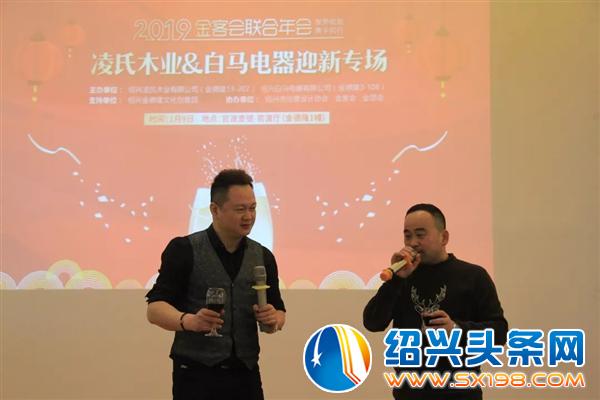 金客会联合年会凌氏木业-4 金客会联合年会凌氏木业-4