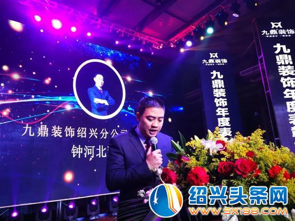 九鼎装饰总结表彰大会隆重举行-5 九鼎装饰总结表彰大会隆重举行-5