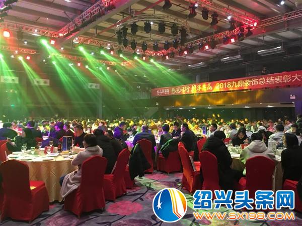 九鼎装饰总结表彰大会隆重举行-2 九鼎装饰总结表彰大会隆重举行-2