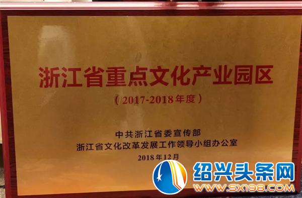 被认定为浙江省重点文化产业园区-3 被认定为浙江省重点文化产业园区-3