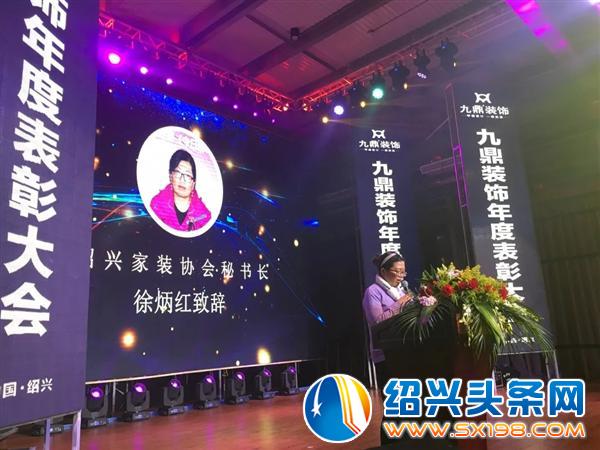 九鼎装饰总结表彰大会隆重举行-7 九鼎装饰总结表彰大会隆重举行-7