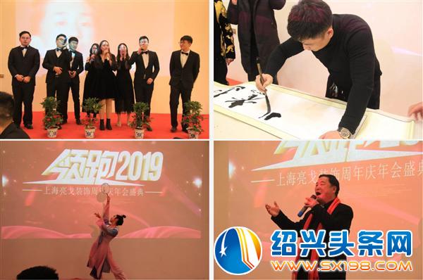 亮戈装饰年终盛典答谢会盛大举行-10 亮戈装饰年终盛典答谢会盛大举行-10