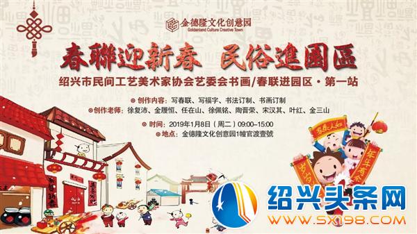 金德隆特邀艺委会八位书画大师现场挥毫-2 金德隆特邀艺委会八位书画大师现场挥毫-2