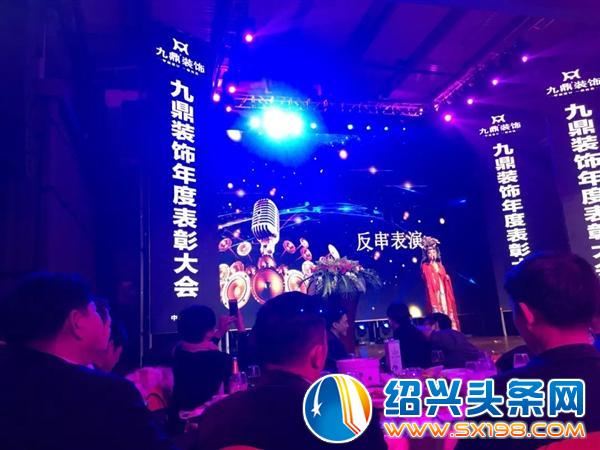 九鼎装饰总结表彰大会隆重举行-10 九鼎装饰总结表彰大会隆重举行-10