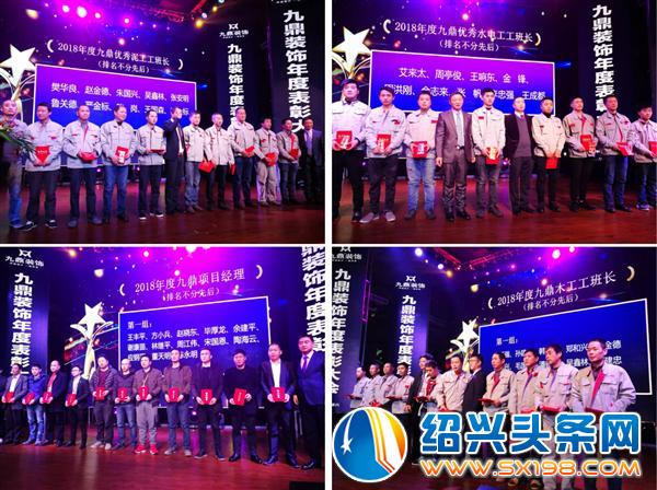九鼎装饰总结表彰大会隆重举行-8 九鼎装饰总结表彰大会隆重举行-8
