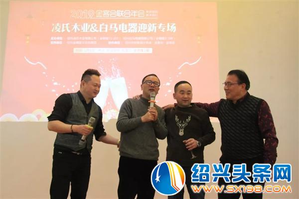 金客会联合年会凌氏木业-5 金客会联合年会凌氏木业-5