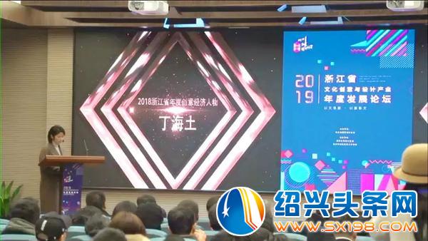 浙江年度创意经济人物 浙江年度创意经济人物
