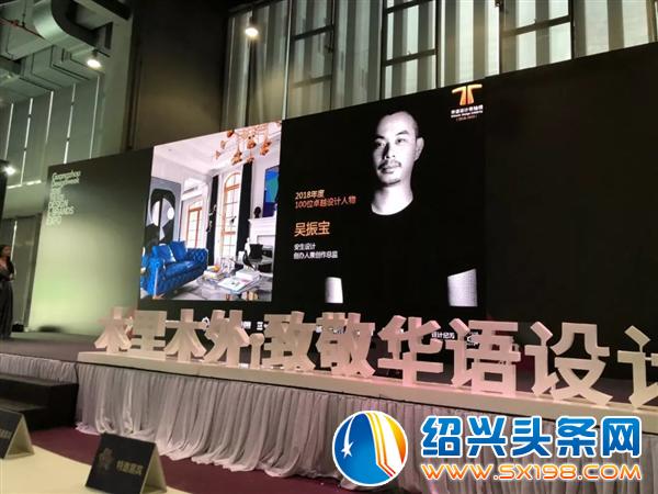 安生设计吴振宝荣登华语设计领袖榜-3