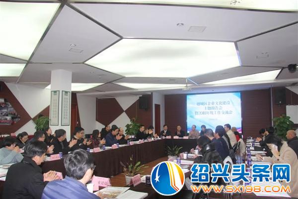 城区企业文化建设主题报告会-6 城区企业文化建设主题报告会-6