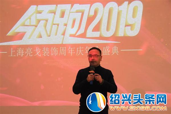 亮戈装饰年终盛典答谢会盛大举行-7