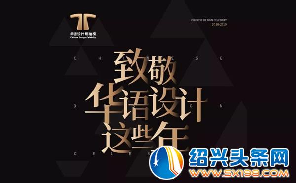 安生设计吴振宝荣登华语设计领袖榜-2