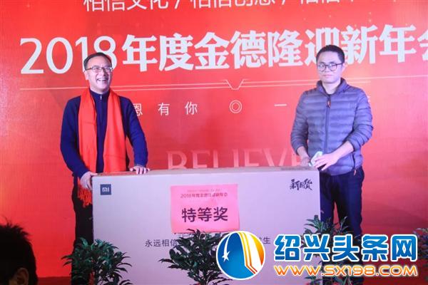 金德隆迎新年会圆满落幕-23