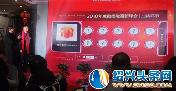 金德隆迎新年会圆满落幕-21 金德隆迎新年会圆满落幕-21
