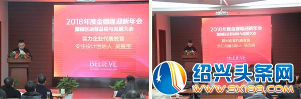 金德隆迎新年会圆满落幕-10