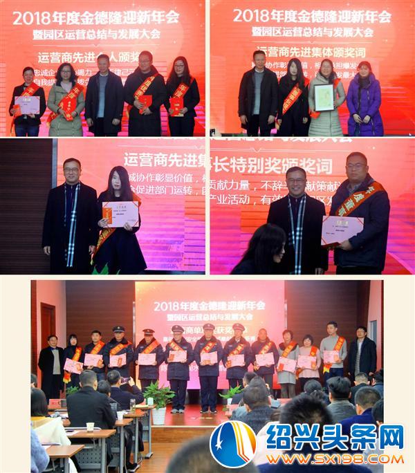 金德隆迎新年会圆满落幕-6 金德隆迎新年会圆满落幕-6