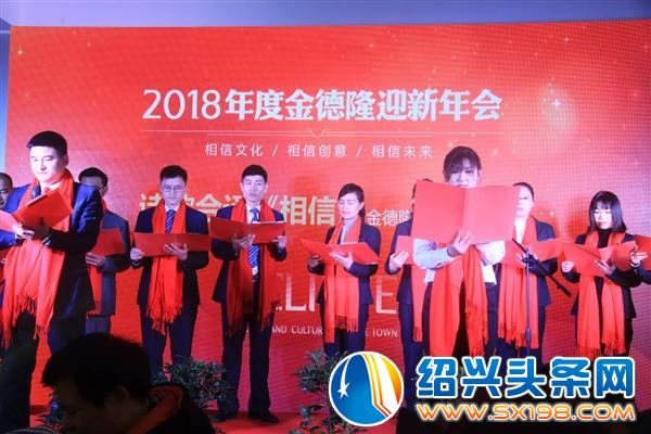 金德隆迎新年会圆满落幕-17