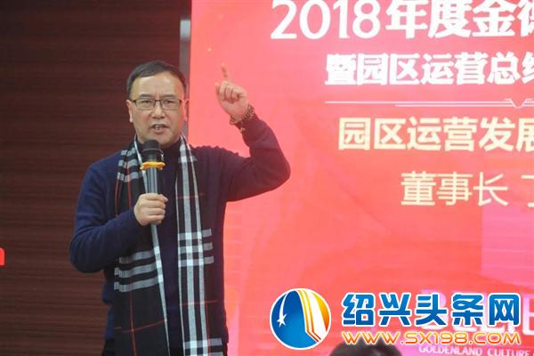 金德隆迎新年会圆满落幕-13 金德隆迎新年会圆满落幕-13