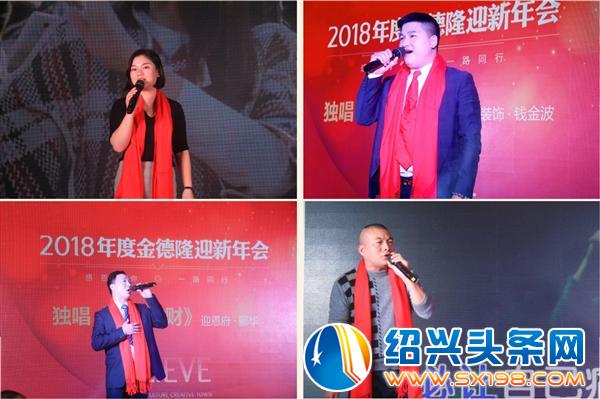 金德隆迎新年会圆满落幕-18 金德隆迎新年会圆满落幕-18