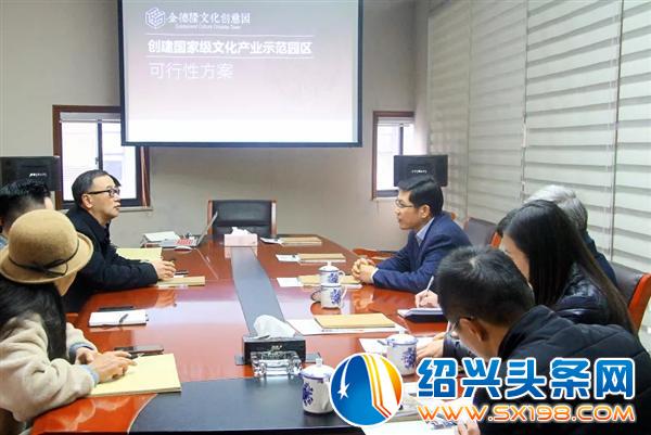 丁如兴部长调研都市经济创意产业平台金德隆