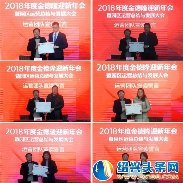 金德隆迎新年会圆满落幕-3
