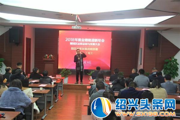 金德隆迎新年会圆满落幕-11 金德隆迎新年会圆满落幕-11