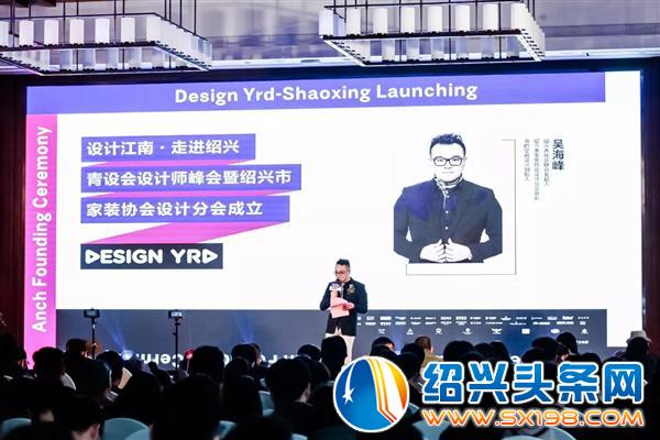 绍兴年度极具影响力的设计盛典-6 绍兴年度极具影响力的设计盛典-6