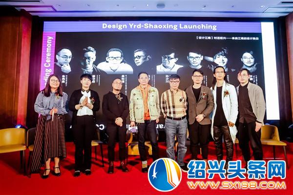 绍兴年度极具影响力的设计盛典-8 绍兴年度极具影响力的设计盛典-8