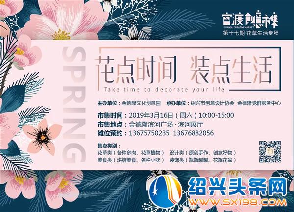 花草生活专场-2 花草生活专场-2