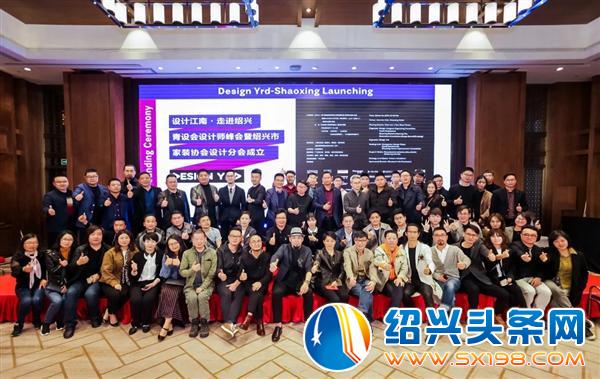 绍兴年度极具影响力的设计盛典-16 绍兴年度极具影响力的设计盛典-16