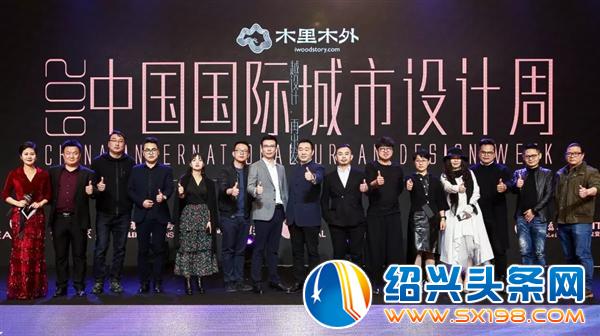 绍兴峰会隆重举办-8