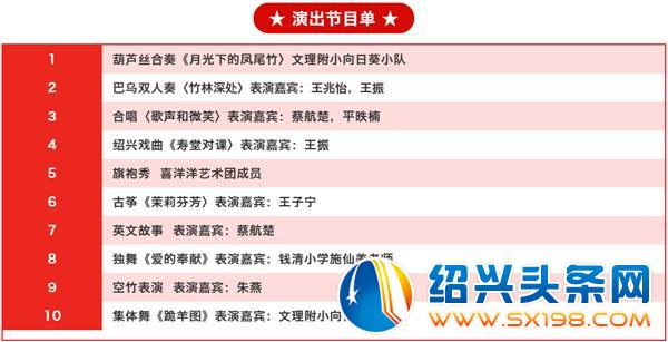 堪比春晚的演出你看不看-8