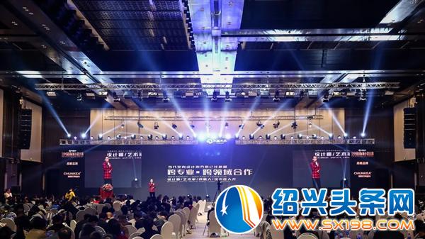 绍兴峰会隆重举办-11