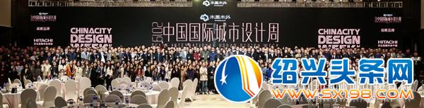 中国国际城市设计周-5