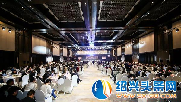 绍兴峰会隆重举办
