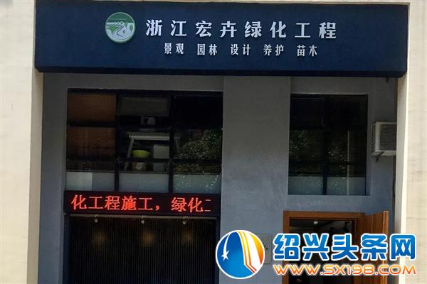 宏卉绿化创始人尹财武-2