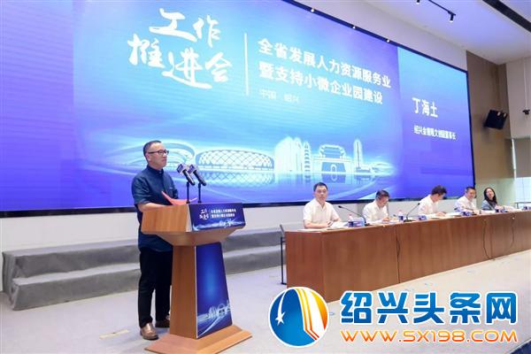 金德隆创始人丁海土谈小微企业园发展-1 金德隆创始人丁海土谈小微企业园发展-1