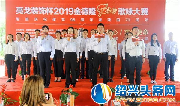 金德隆红立方歌咏大赛初赛顺利举行