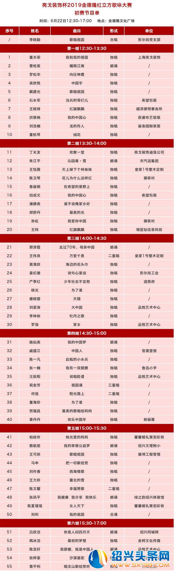 红歌嘹亮-4