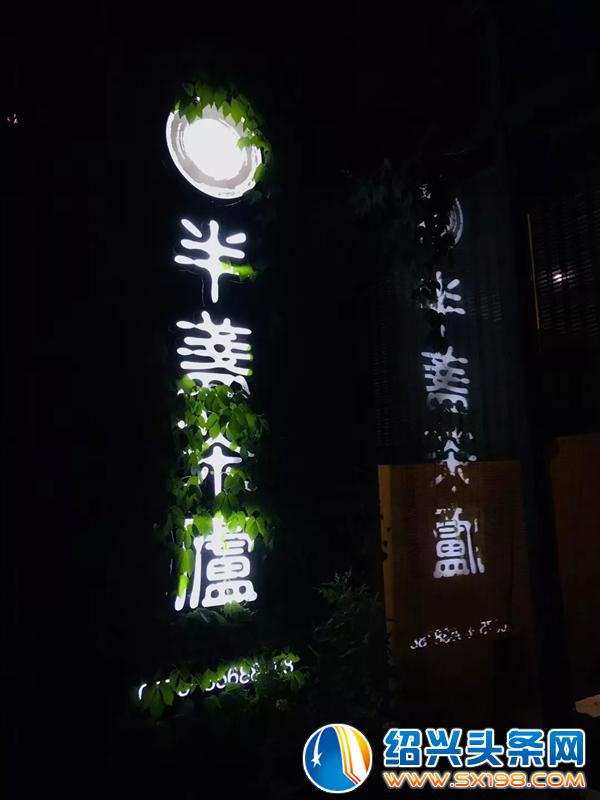 邀你品白茶-1 邀你品白茶-1