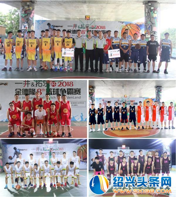 金德隆篮球争霸赛招冠名商了-4