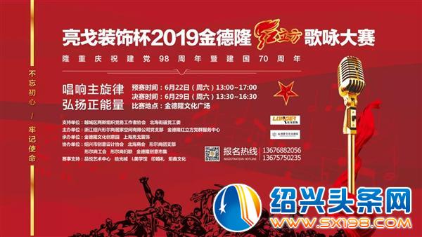 金德隆红立方歌咏大赛预赛节目单抢鲜看 金德隆红立方歌咏大赛预赛节目单抢鲜看