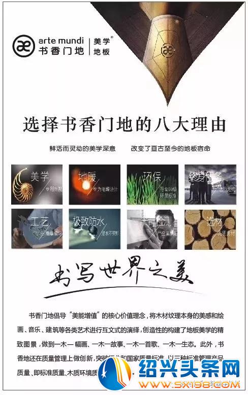 书香门地美学地板感恩服务火热进行-7