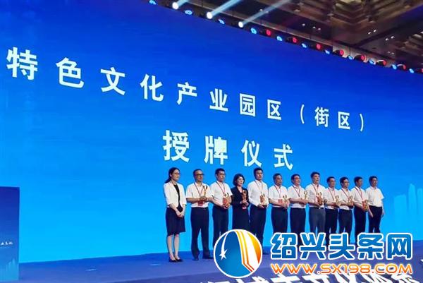 金德隆亮相绍兴市文化产业发展大会-7 金德隆亮相绍兴市文化产业发展大会-7
