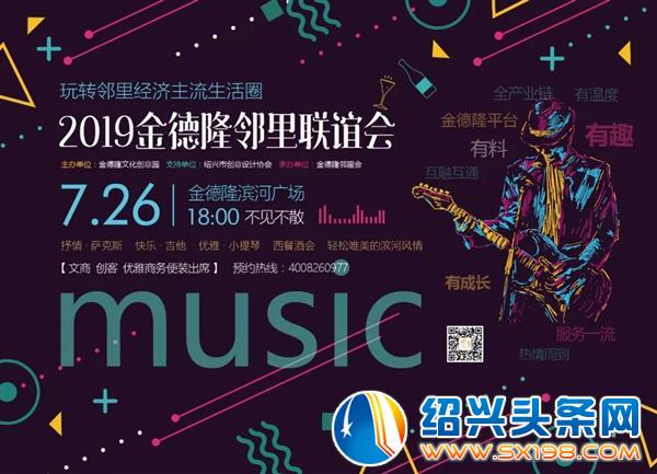 金德隆邻里联谊会-7