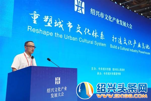 金德隆亮相绍兴市文化产业发展大会-4 金德隆亮相绍兴市文化产业发展大会-4