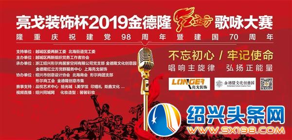 一场品牌歌咏赛事唱响时代主旋律 一场品牌歌咏赛事唱响时代主旋律