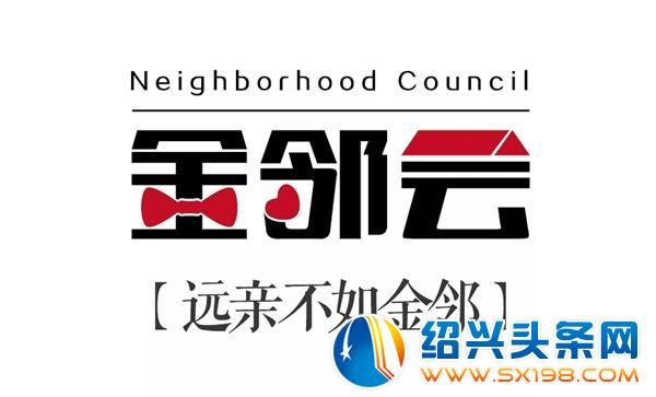 金德隆邻里联谊会明日热络开启-1