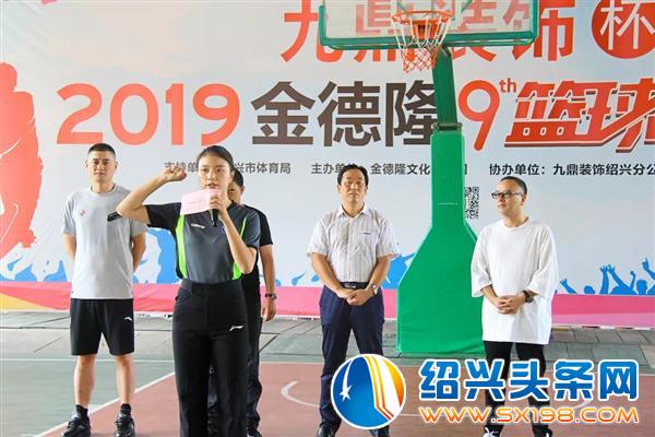 金德隆第九届篮球争霸赛正式开赛-5