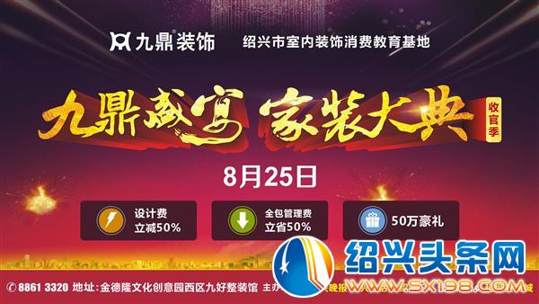 九鼎装饰一站打造幸福生活-16