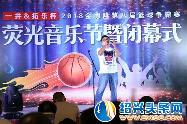 九鼎开启金德隆第九届篮球盛宴-8